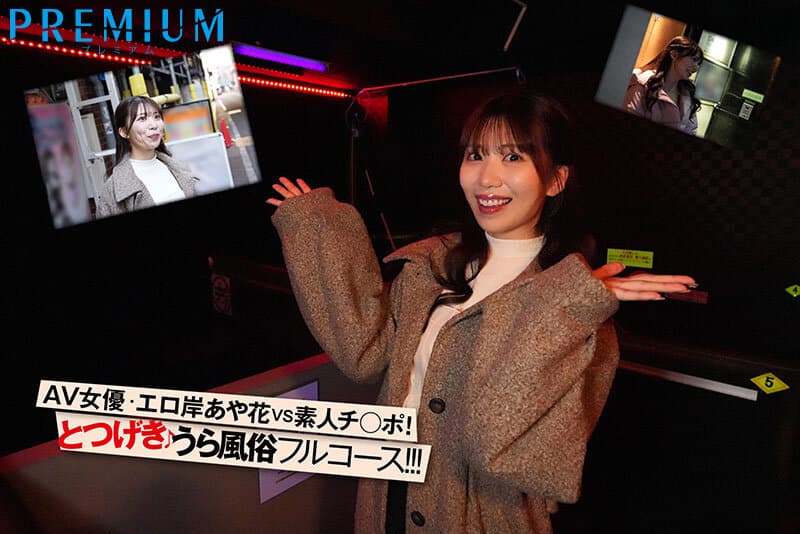 山岸あや花画像