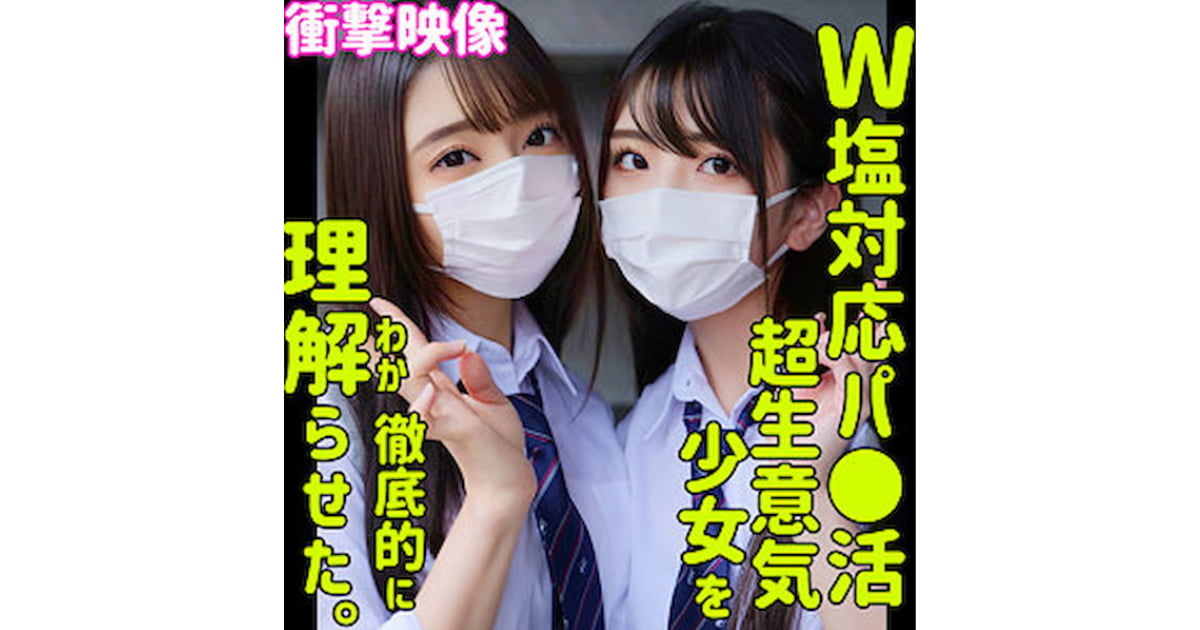 しおり&ののか画像