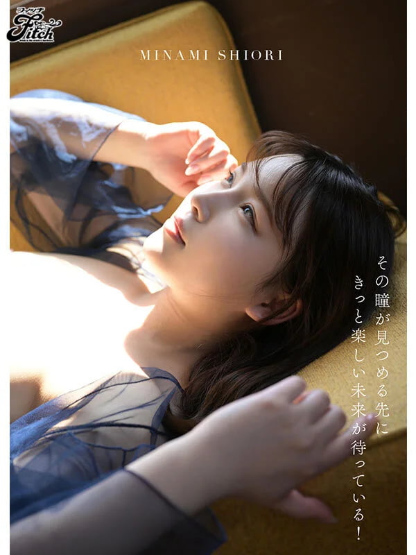 美波汐里画像