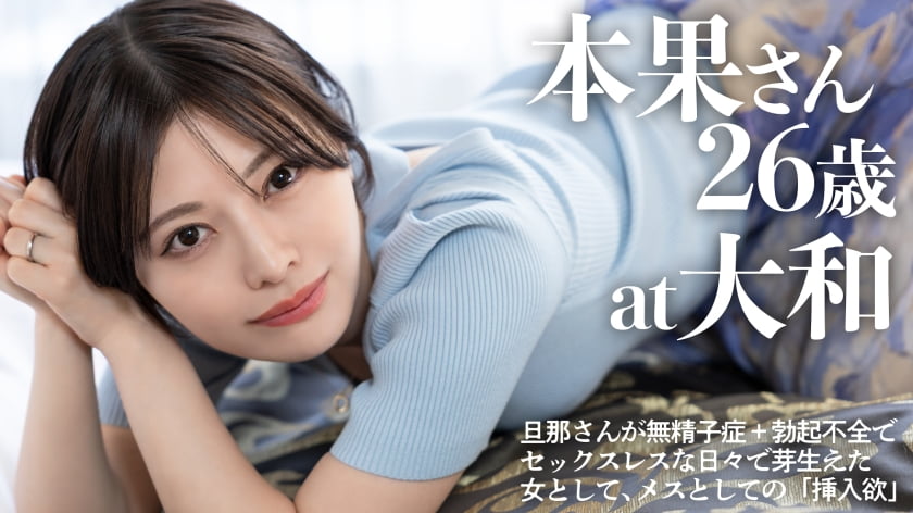小松本果画像