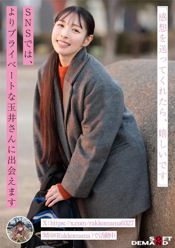 玉井晴香画像