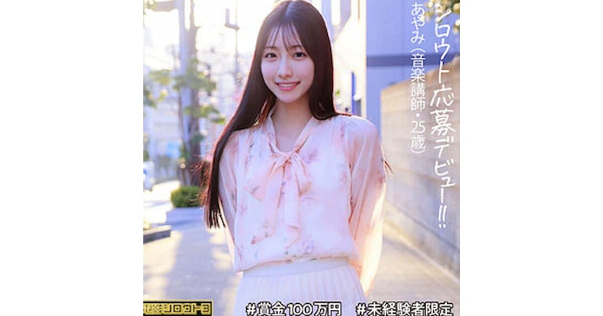 あやみさん画像