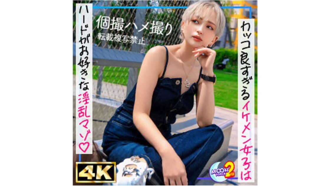 新人美容師ウタ