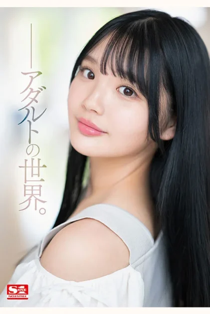 佐藤愛瑠